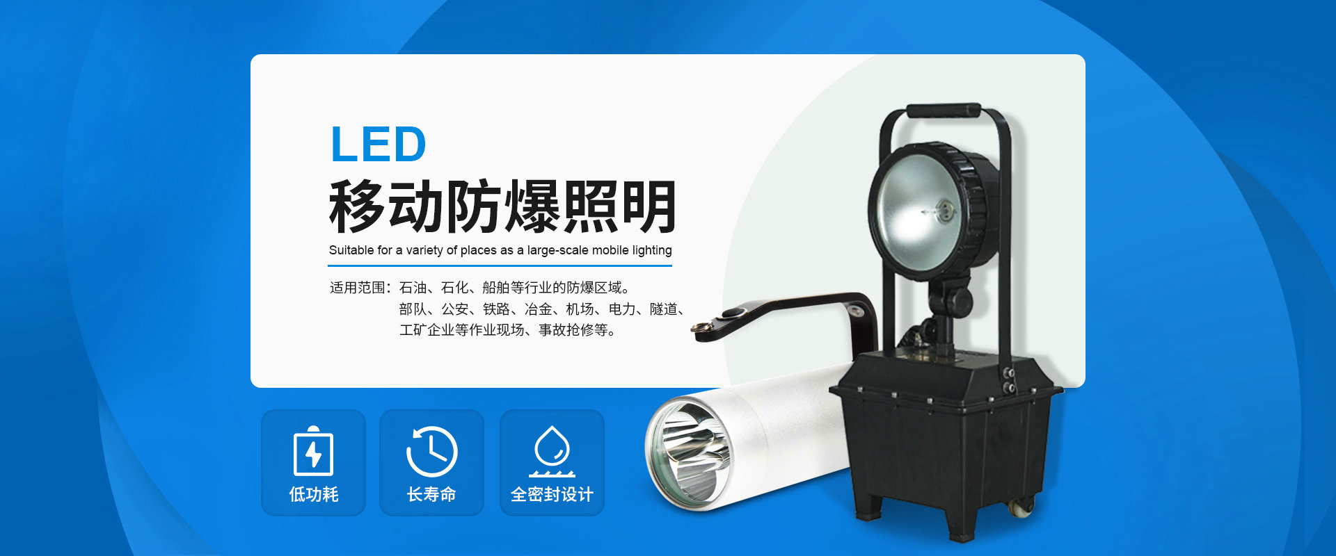 led防爆手電筒_強(qiáng)光防爆手電筒_防爆手電筒廠家
